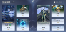 《王者荣耀世界》稷下春溪漫滩赋神令收集攻略