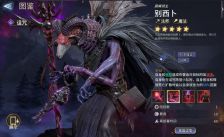 《潮汐守望者》别西卜角色攻略