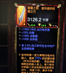 暗黑3NS第38赛季太古灰烬配方是什么