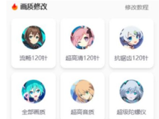 xl6666cn画质怪兽超广角改120帧方法