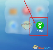 《六只脚》自动上传行程方法