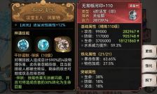 《最强祖师》凤里栖法宝炼制配方