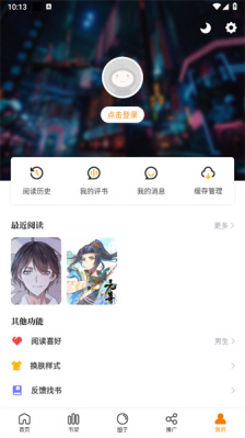 包子漫画官网入口正版下载