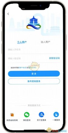 《i西安》查询无房证明方法