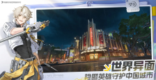 《望月》四星角色介绍