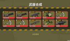 《嘎嘎射击》改名方法