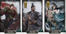 《三国：天下归心》虓虎追击队搭配思路