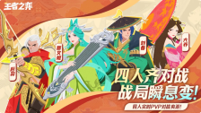 《王者之弈》赵云玩法介绍