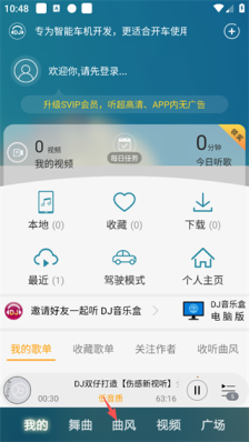 DJ音乐盒app歌曲缓存方法