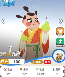 《王者之弈》孔融玩法介绍