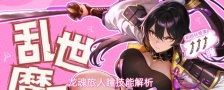 龙魂旅人瞳技能介绍