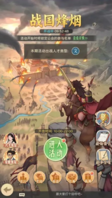 《时光杂货店》战国烽烟玩法介绍