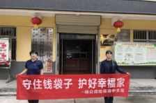 瑞众保险陕西分公司商洛中支联合四皓社区开展防范非法集资“双基联动”宣传活动