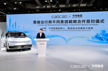不同集团×曹操出行战略合作：以出行场景为支点，赋能家庭AI生态升级