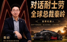 对话耐士劳总裁秦岭：两年实现领跑全球户外庭院赛道，耐士劳做对了什么？
