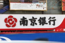网传杭州分行“取不了款”等 南京银行回应