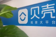 贝壳回应链家在北京、上海之外城市转为加盟模式：消息不实