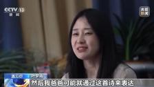 给女儿写诗的父亲走了，他的故事感动无数人……