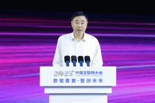 尚冰理事长出席2025（第二十四届）中国互联网大会开幕式并致辞