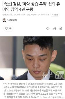 刘亚仁吸毒案第7次公审 被韩检方求刑有期徒刑4年