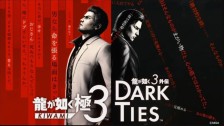 《如龙：极3/Dark Ties》评级M18！成年人才能玩