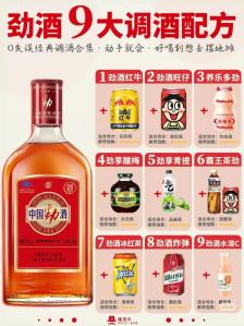 劲酒攻占 00 后