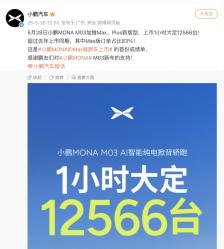 售价 11.98 万元起，小鹏新车上市 1 小时大定 12566 台！何小鹏：智能辅助驾驶能力比肩行业 50 万级旗舰车型