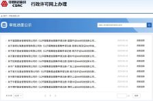 新产品浮出水面！10家公募抢报科创债ETF