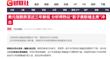 古尔斯比：美联储主席只有一位，特朗普提前宣布的继任者不会对货币政策产生影响