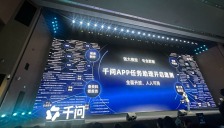 当千问App打通阿里“全家桶”：一场“入口革命” 还是生态“围墙”？