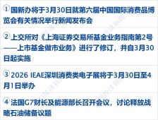 北京智驾车将有商业保险 适配L2-L4全级别；贝壳启动重大组织架构调整；雀巢12吨巧克力被盗丨每经早参