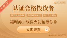 逾八成百亿级私募一季度收益为正 后市看好科技与资源板块
