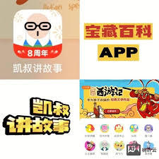 凯叔讲故事如何投稿