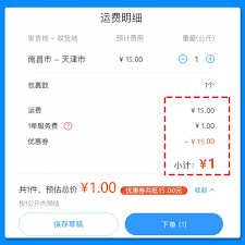 菜鸟裹裹如何查看快递照片