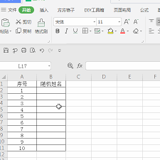 怎样制作WPS随机菜单
