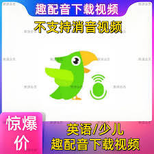 少儿趣配音如何提取视频