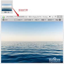 HoneyView如何打印图片