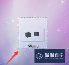 C4D图纸如何导出透明背景png格式