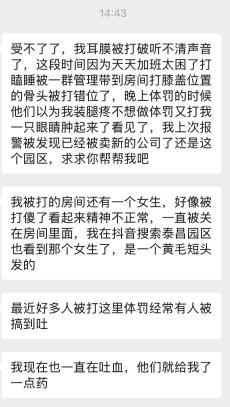 广西小伙被诱骗至缅甸园区近一年终被解救 历经磨难安全获救