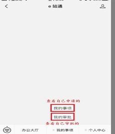 行政樓蓋章老師的各種態(tài)度 學生跑斷腿引發(fā)熱議