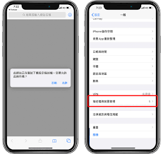 如何在iphone上改字体