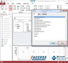 如何用Access查询数据