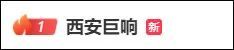 监控记录下西安巨响瞬间！冬雷把睡梦中的西安人吓醒了