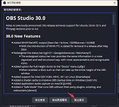 OBS Studio怎样设置启动时自动检查更新
