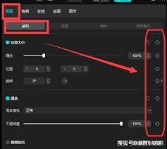 剪映专业版关键帧位置在哪