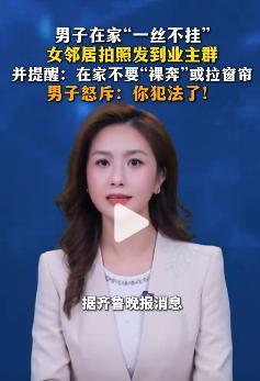 在自己家不穿衣服犯法吗