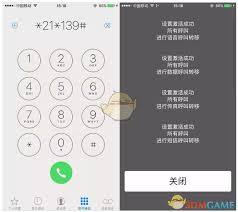苹果手机如何开启呼叫转移功能