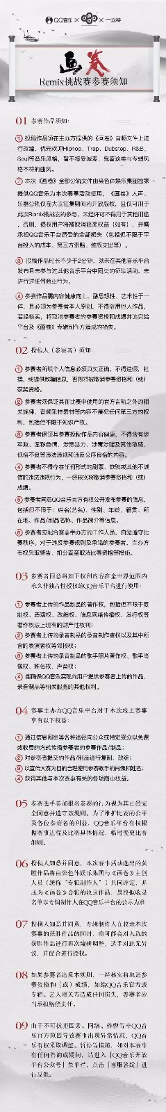 张艺兴《画卷》Remix挑战赛正式启动 发出创作邀请