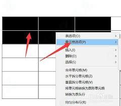 InDesign如何设置表格单元格间距