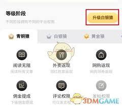 线报猿app如何进行打卡